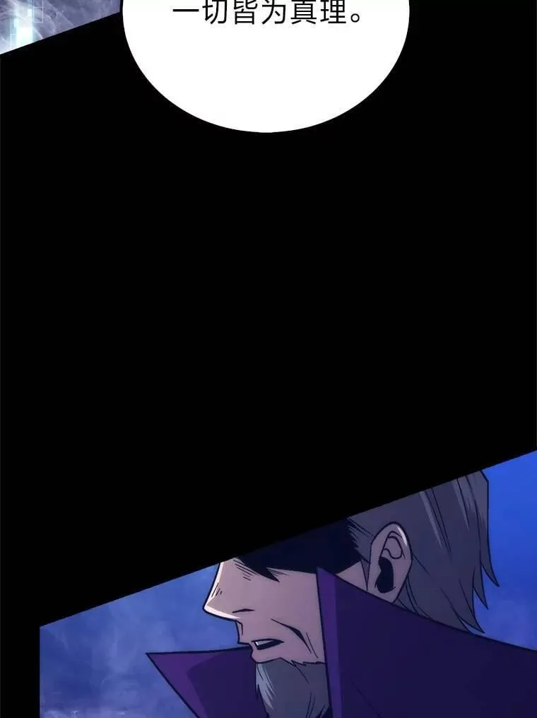 79.第七层原始丛林 第110页