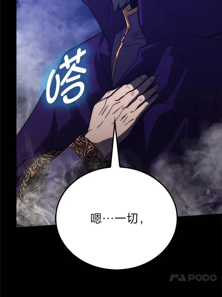 79.第七层原始丛林 第111页