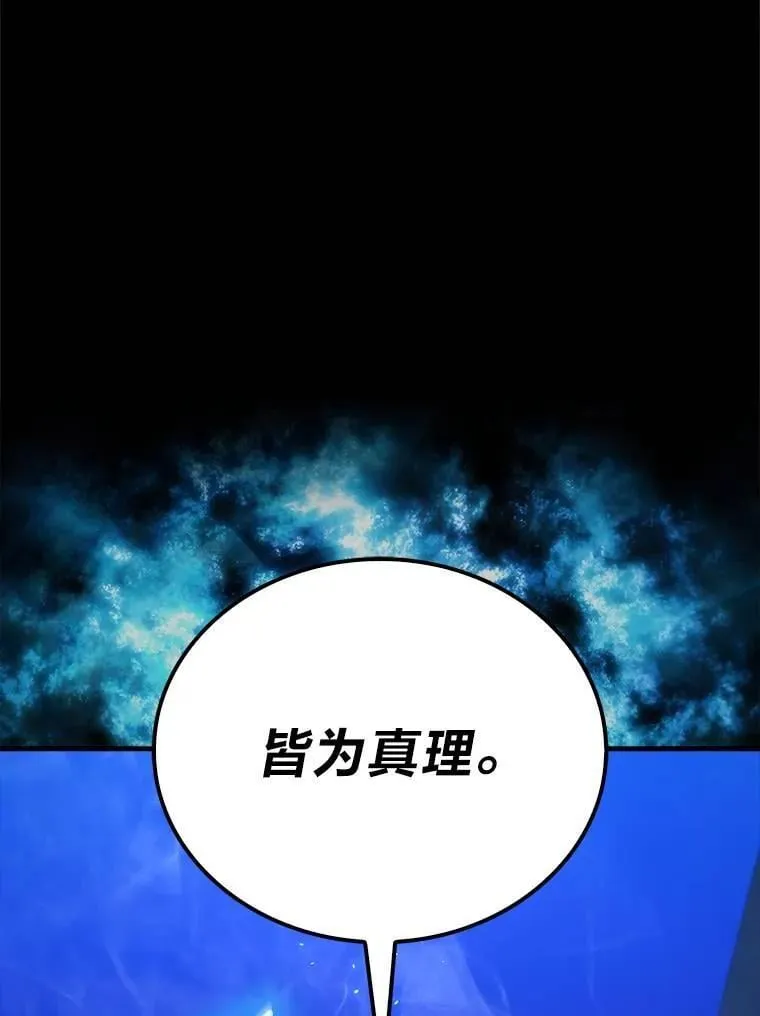 79.第七层原始丛林 第112页