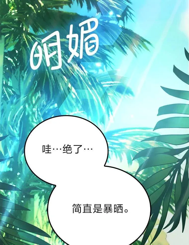 79.第七层原始丛林 第116页