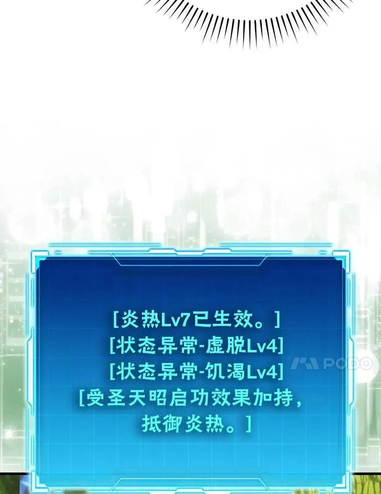 79.第七层原始丛林 第121页