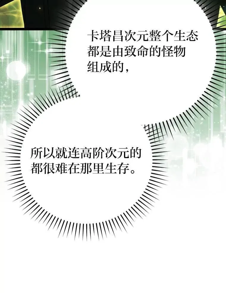 79.第七层原始丛林 第123页