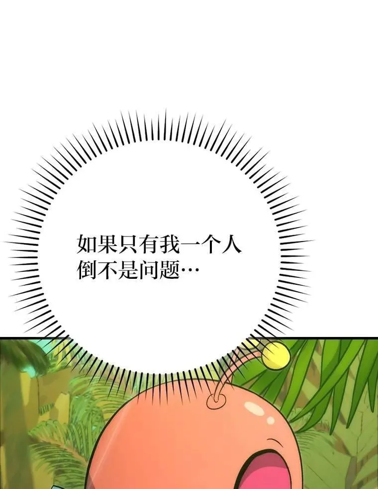 79.第七层原始丛林 第124页