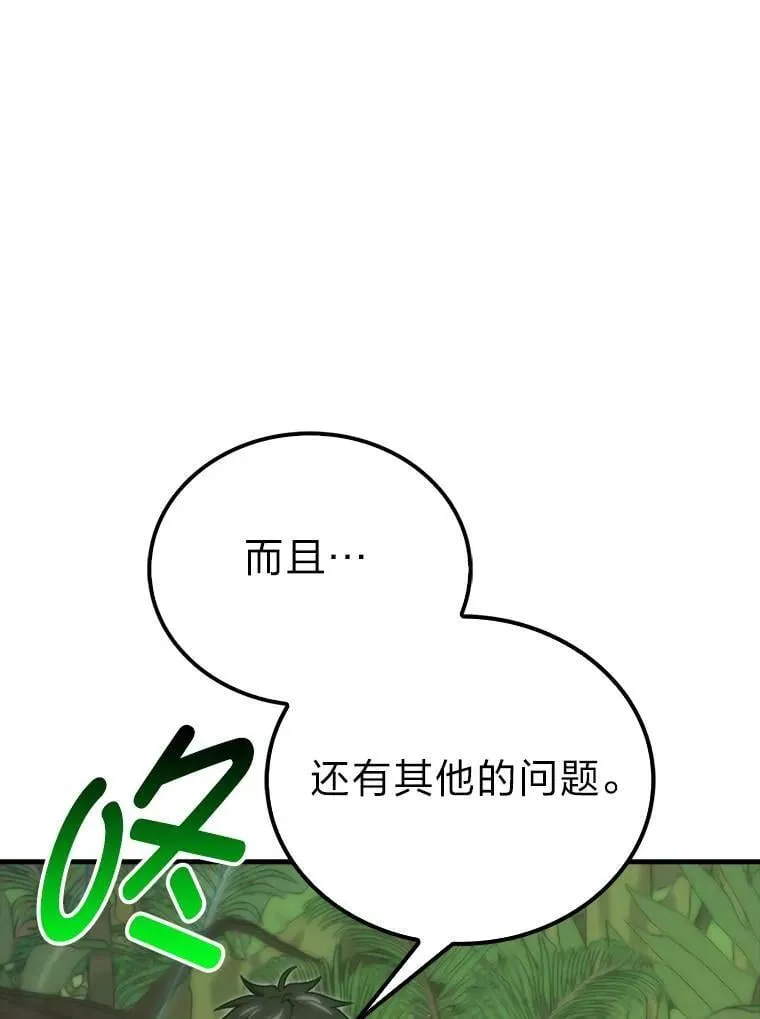 79.第七层原始丛林 第126页