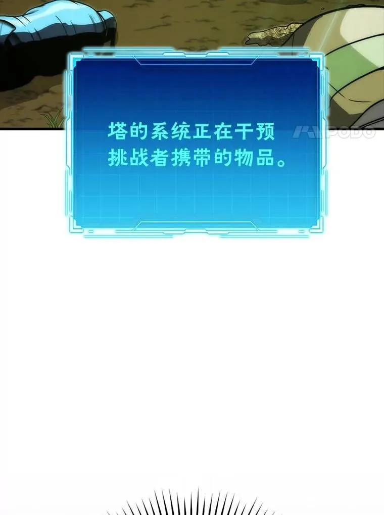 79.第七层原始丛林 第128页