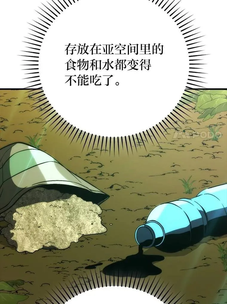79.第七层原始丛林 第131页