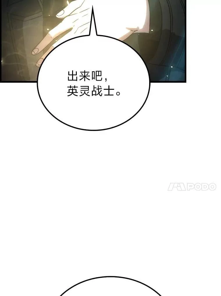79.第七层原始丛林 第134页