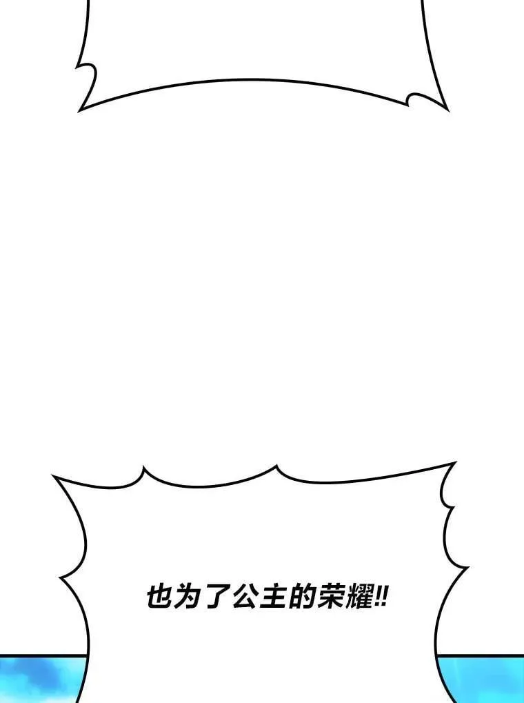 79.第七层原始丛林 第136页