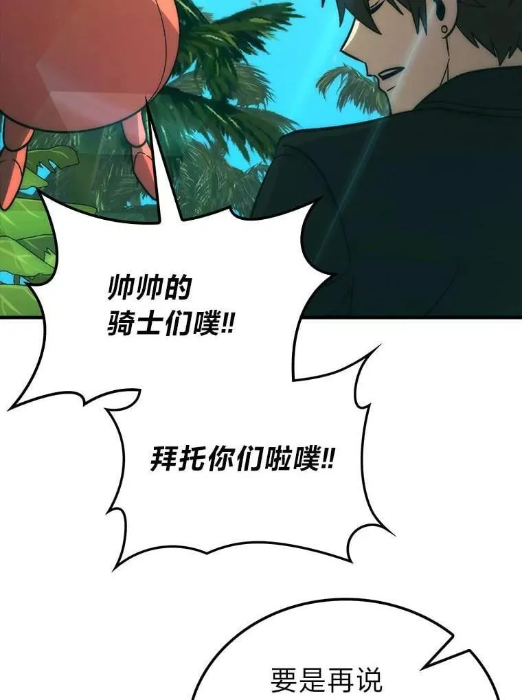 79.第七层原始丛林 第138页
