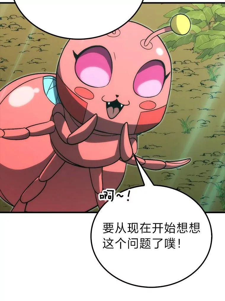 79.第七层原始丛林 第140页