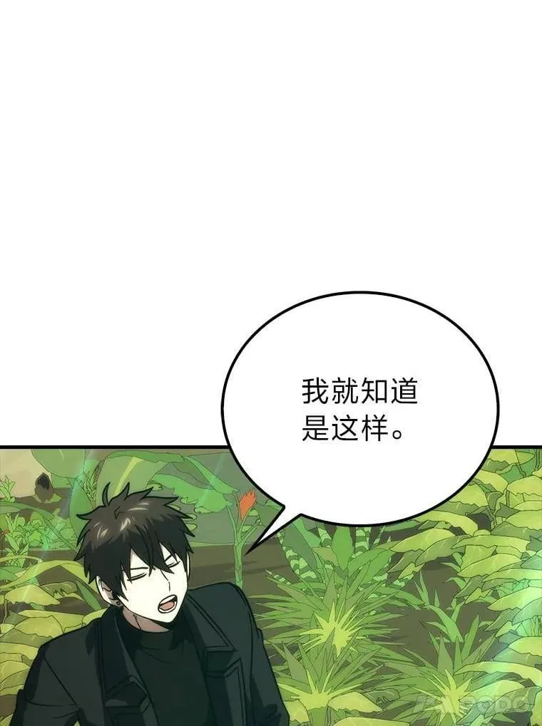 79.第七层原始丛林 第141页