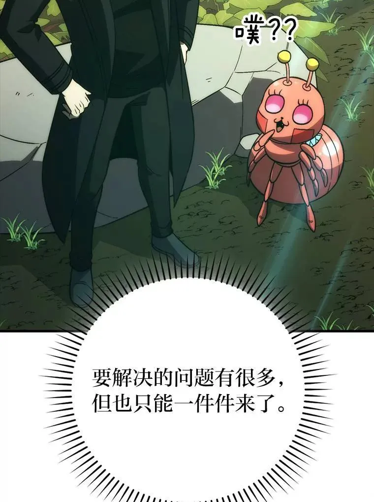 79.第七层原始丛林 第142页