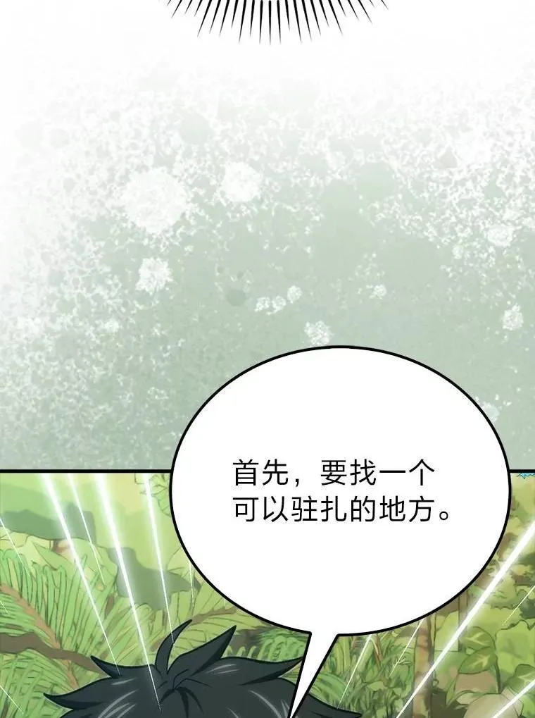 79.第七层原始丛林 第143页