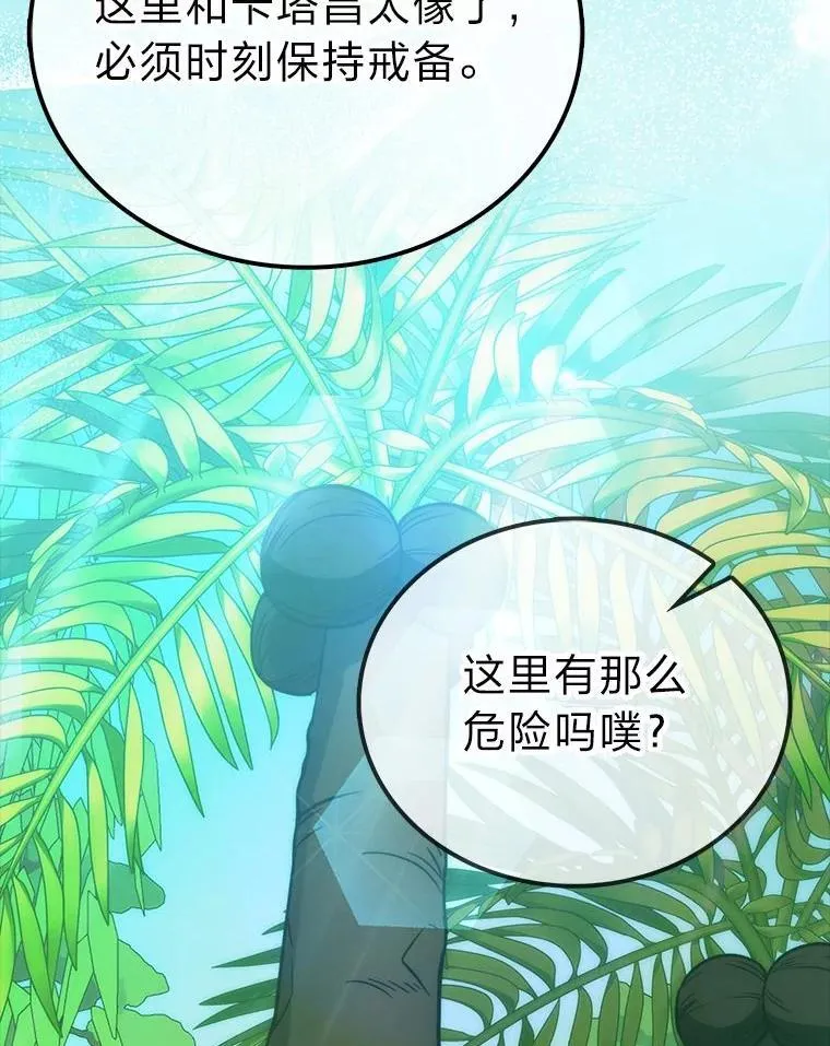 80.丛林生存 第2页