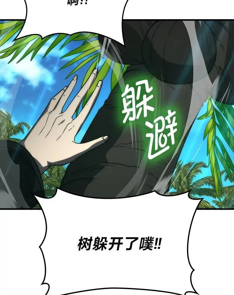 80.丛林生存 第8页