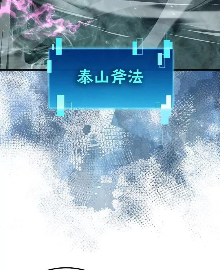 80.丛林生存 第16页