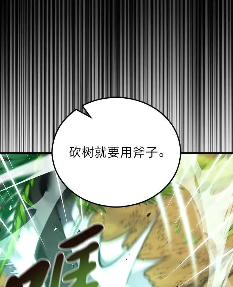 80.丛林生存 第20页