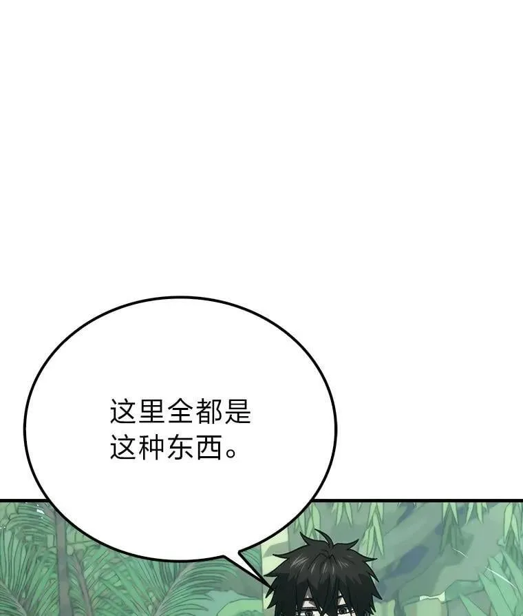 80.丛林生存 第24页