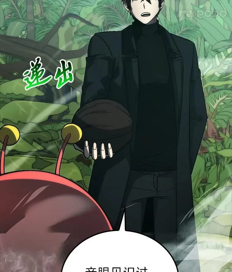 80.丛林生存 第25页