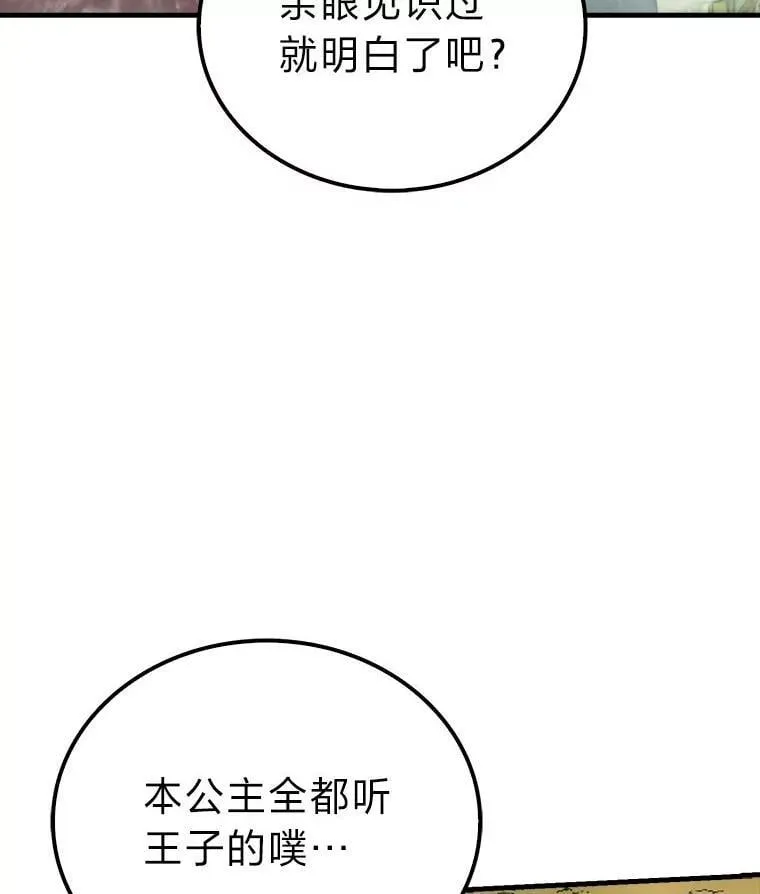 80.丛林生存 第26页