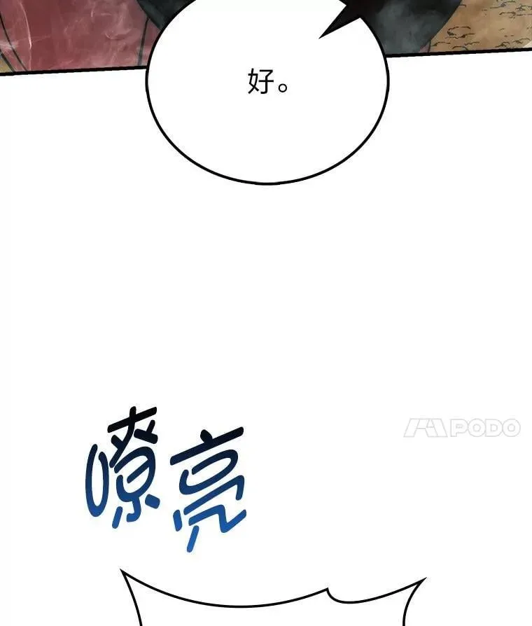 80.丛林生存 第28页