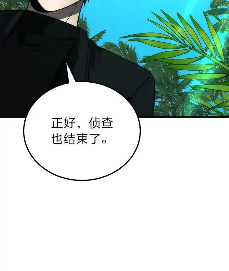 80.丛林生存 第30页