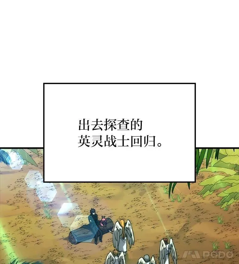 80.丛林生存 第33页