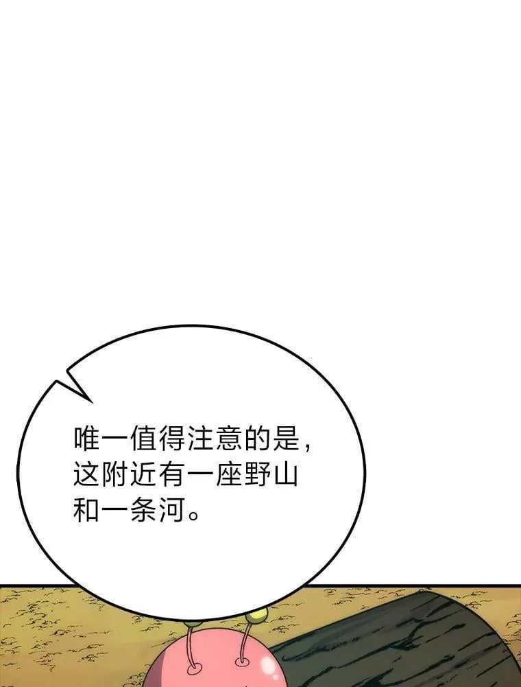 80.丛林生存 第37页