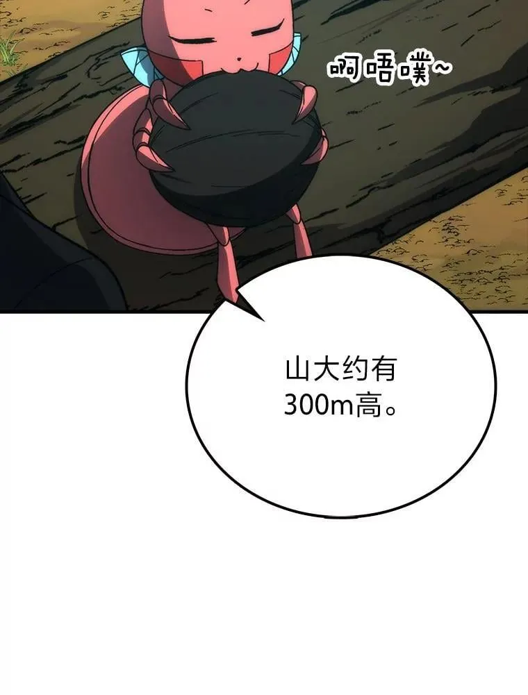 80.丛林生存 第38页