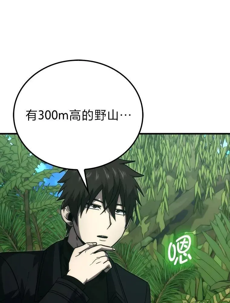 80.丛林生存 第39页