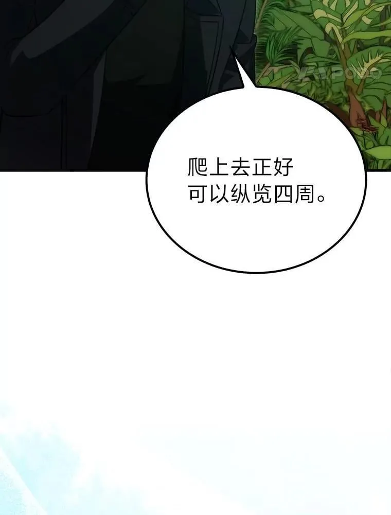 80.丛林生存 第40页