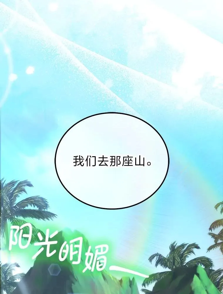 80.丛林生存 第41页
