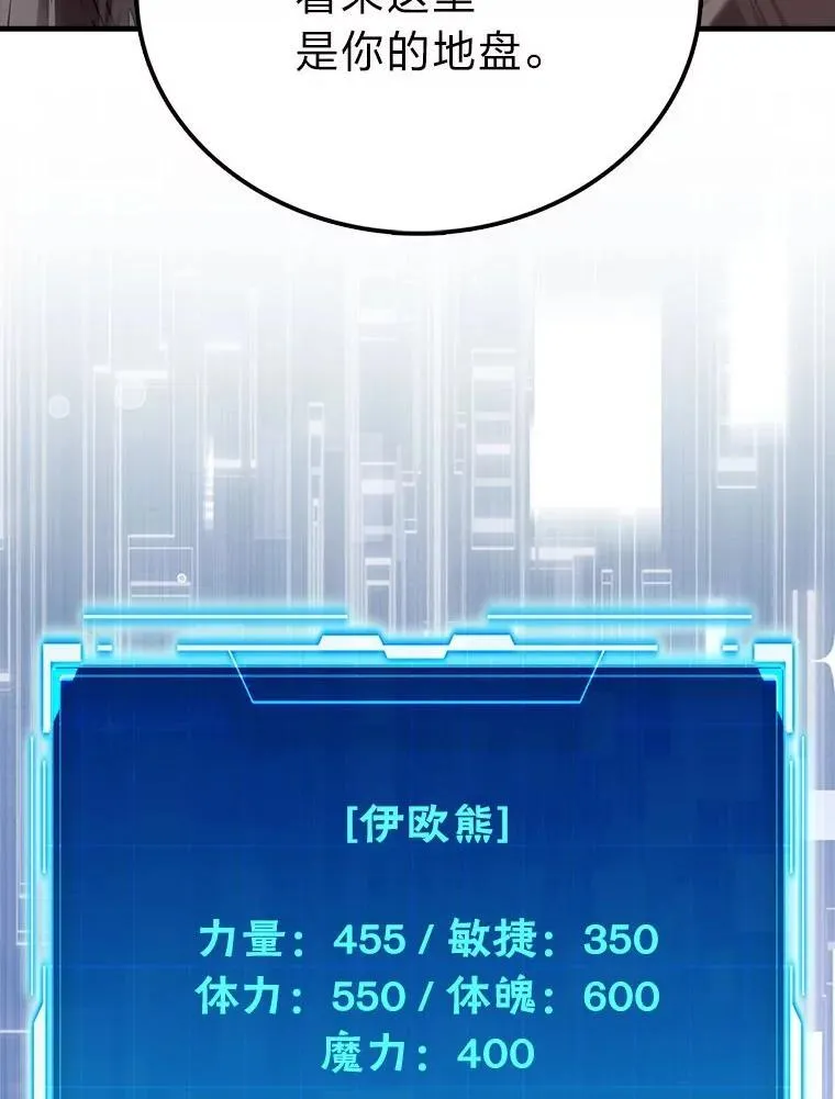 80.丛林生存 第47页