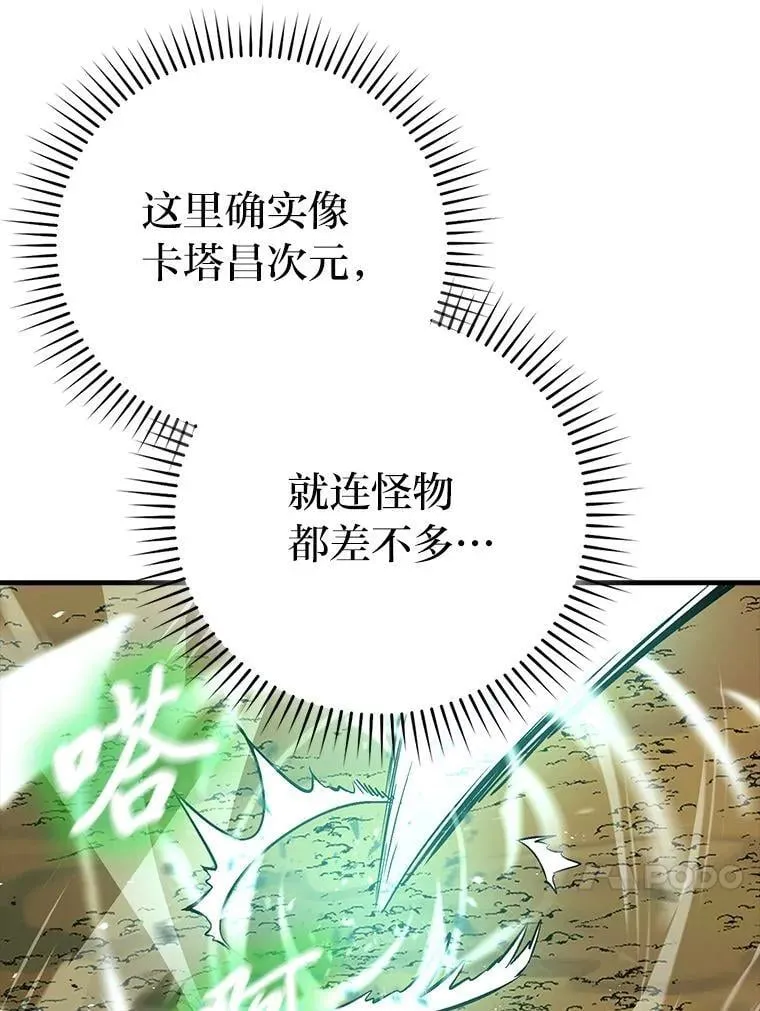80.丛林生存 第49页
