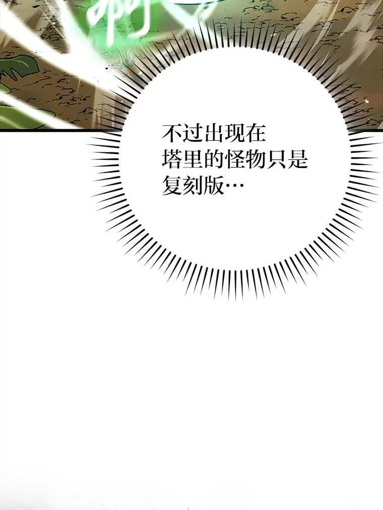 80.丛林生存 第50页