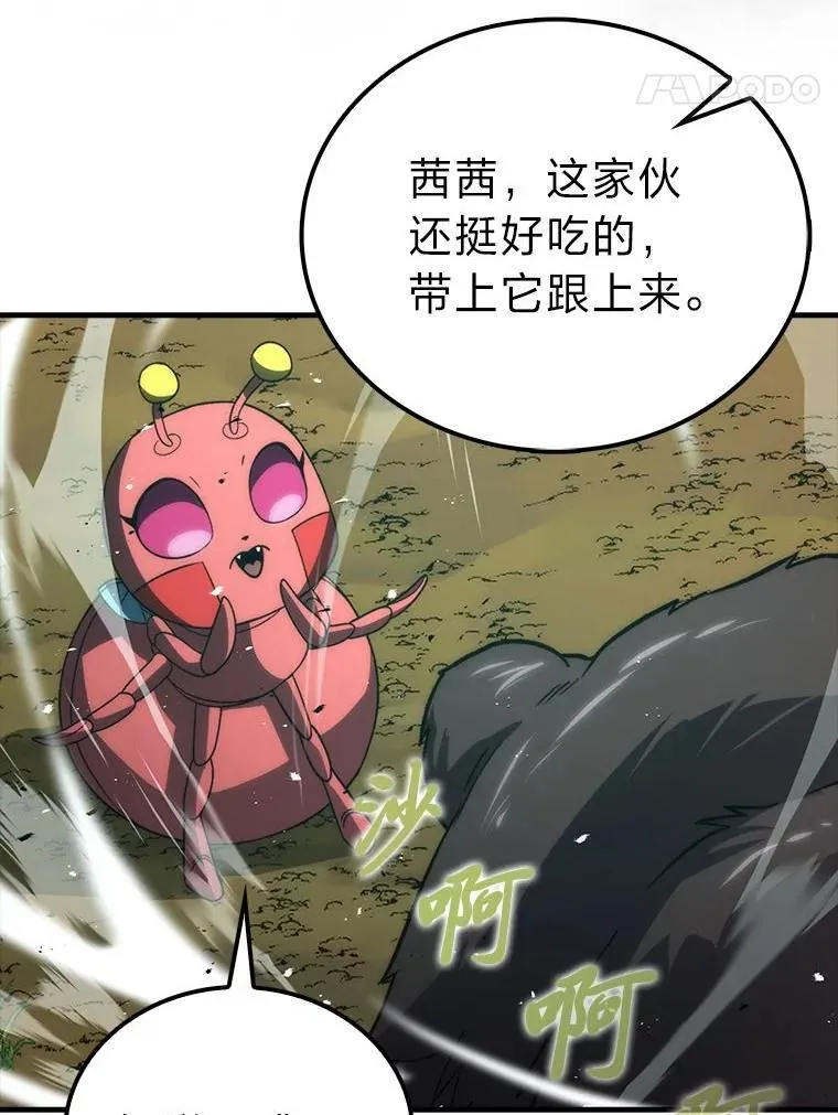 80.丛林生存 第53页