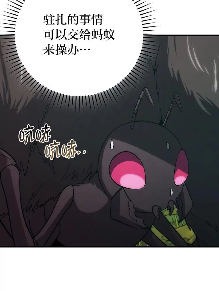 80.丛林生存 第57页