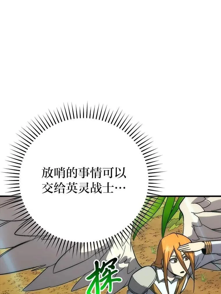 80.丛林生存 第58页