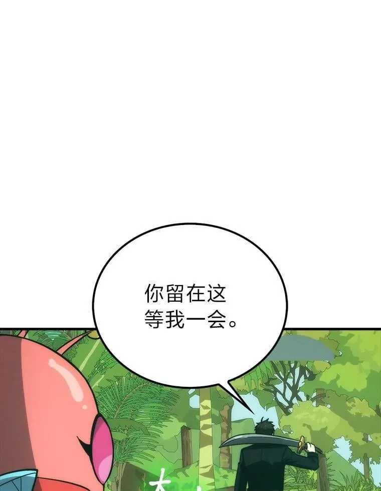 80.丛林生存 第60页