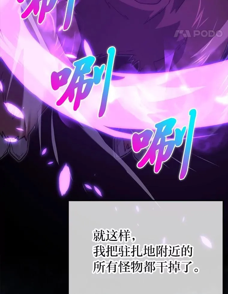 80.丛林生存 第66页