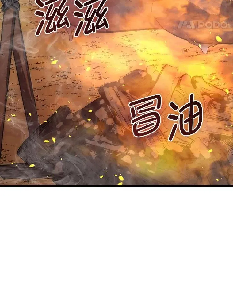 80.丛林生存 第76页