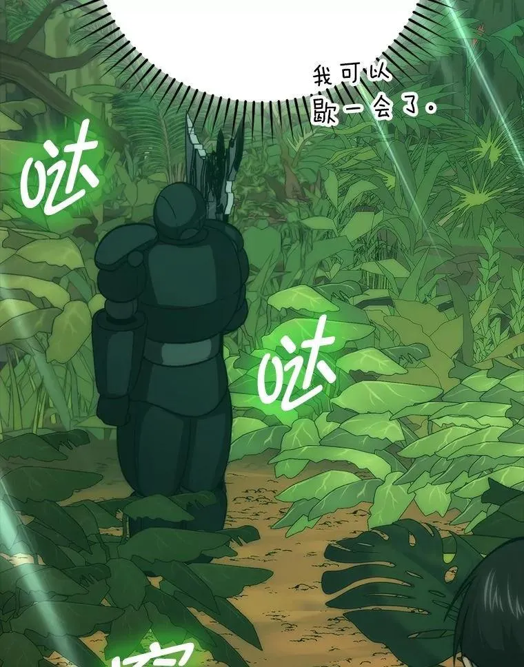 80.丛林生存 第80页