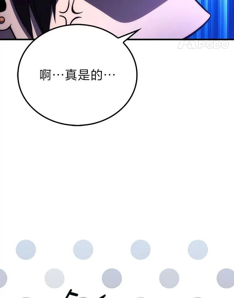 80.丛林生存 第86页