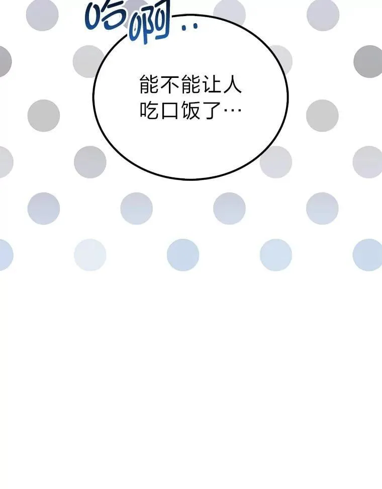 80.丛林生存 第87页