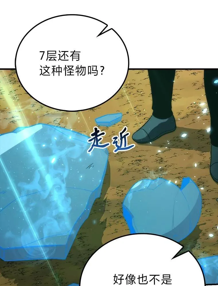 80.丛林生存 第88页