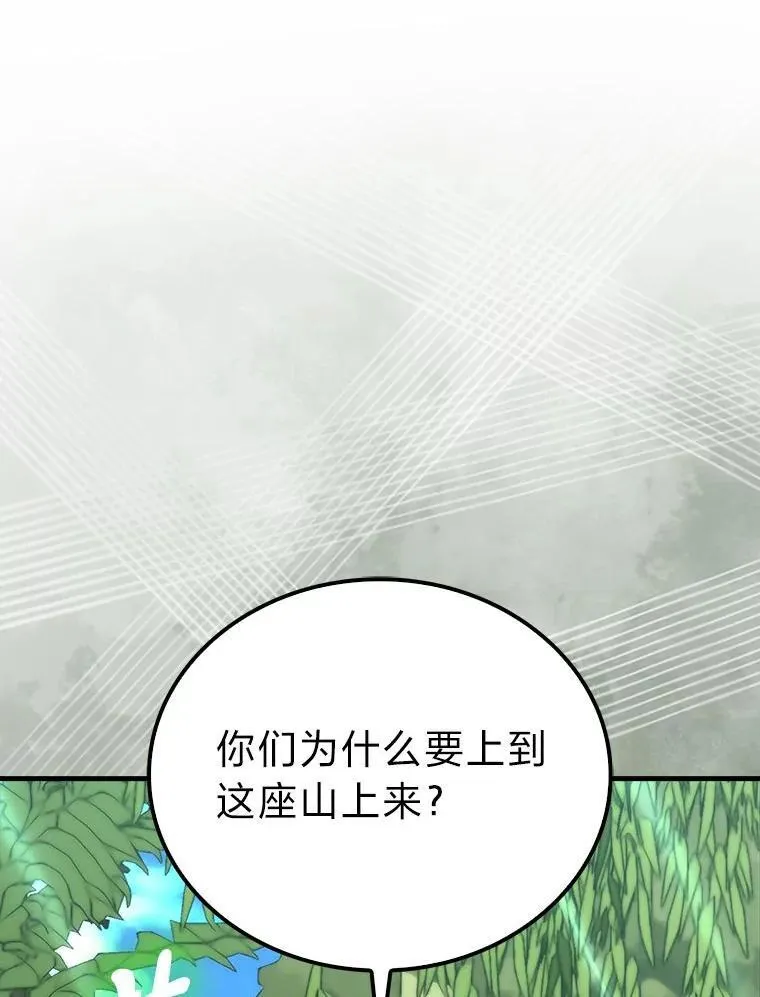 80.丛林生存 第91页