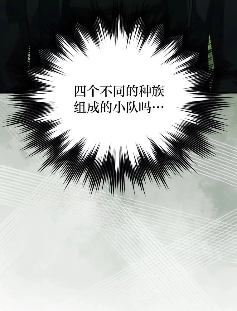 80.丛林生存 第93页