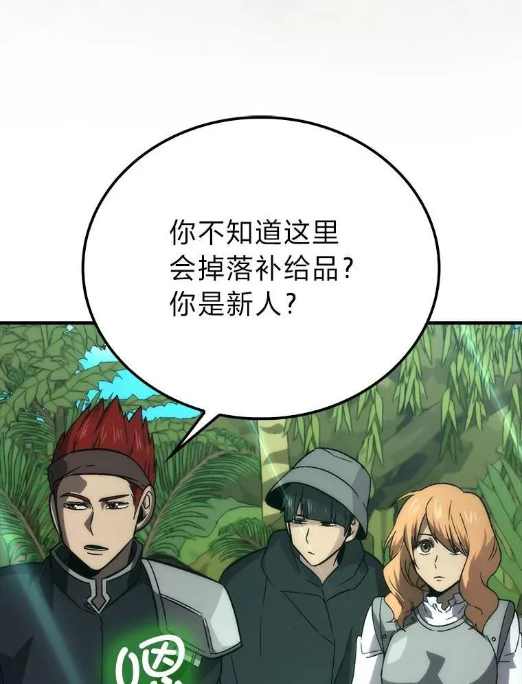 80.丛林生存 第94页