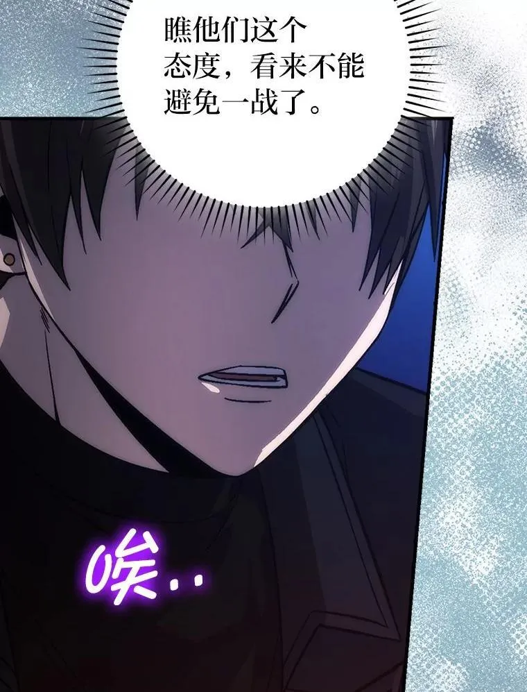 80.丛林生存 第97页