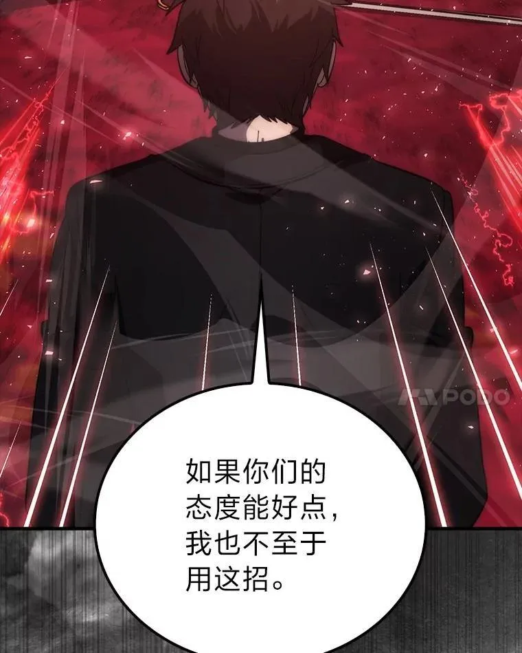 80.丛林生存 第102页